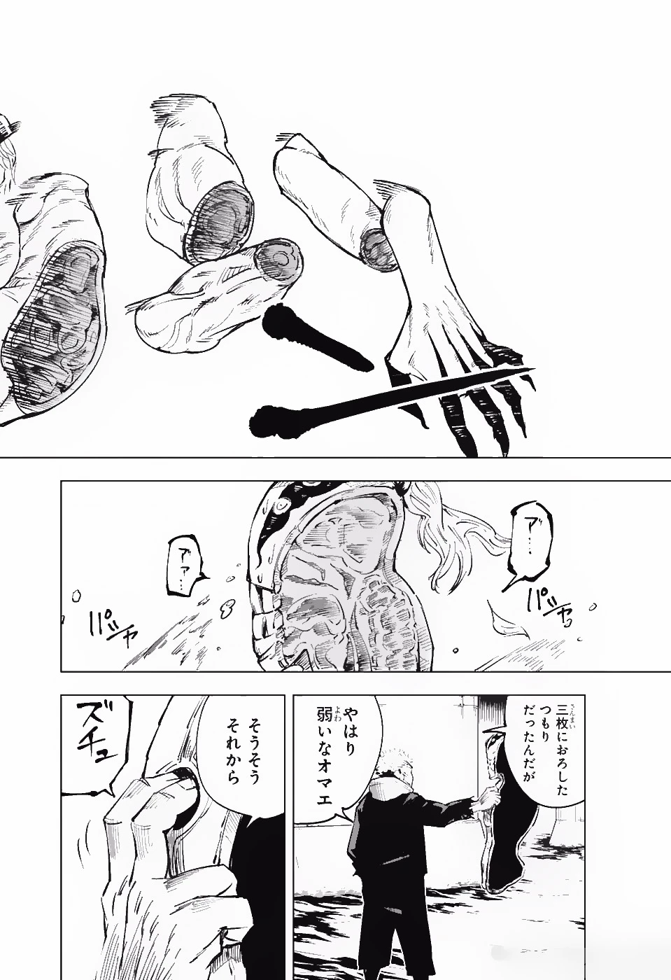 呪術廻戦 第8話 - 15