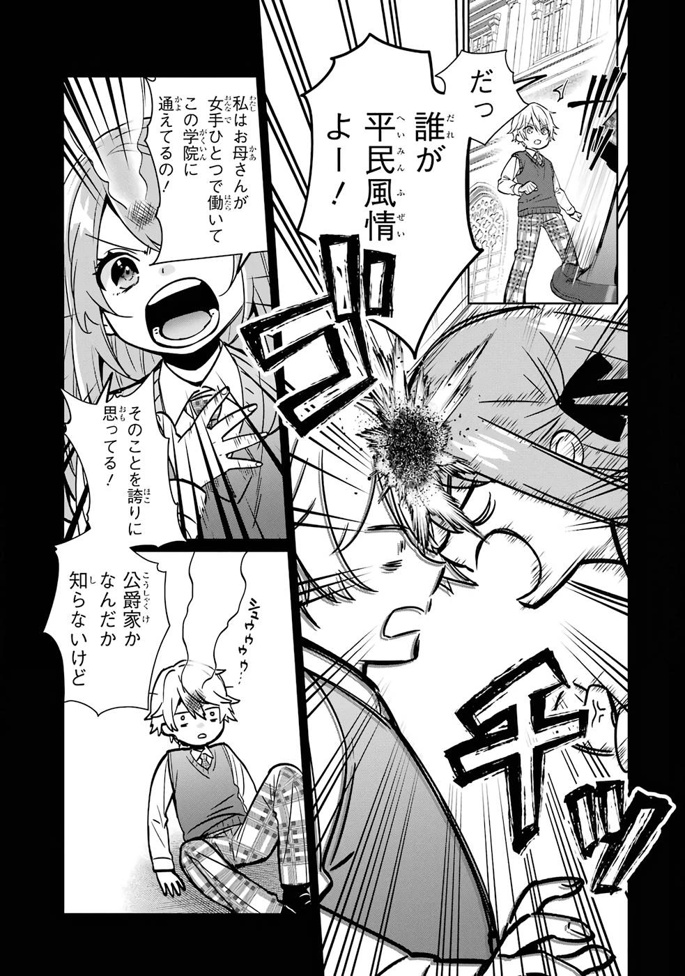 ブラック魔道具師ギルドを追放された私、王宮魔術師として拾われる～ホワイトな宮廷で、幸せな新生活を始めます!～BlackMadougushiGuildwoTsuihousaretaWatashi 第1話 - 33