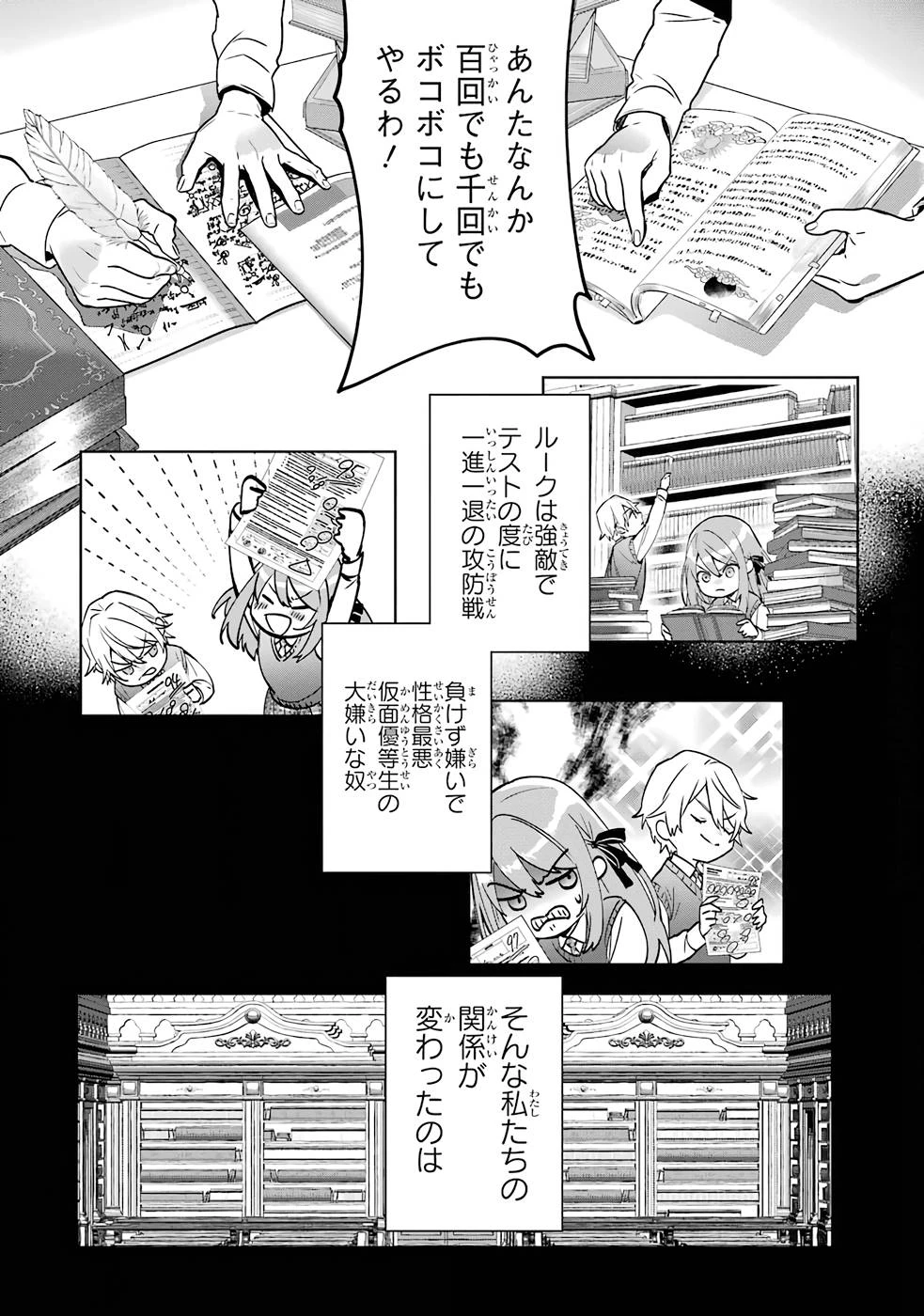 ブラック魔道具師ギルドを追放された私、王宮魔術師として拾われる～ホワイトな宮廷で、幸せな新生活を始めます!～BlackMadougushiGuildwoTsuihousaretaWatashi 第1話 - 34