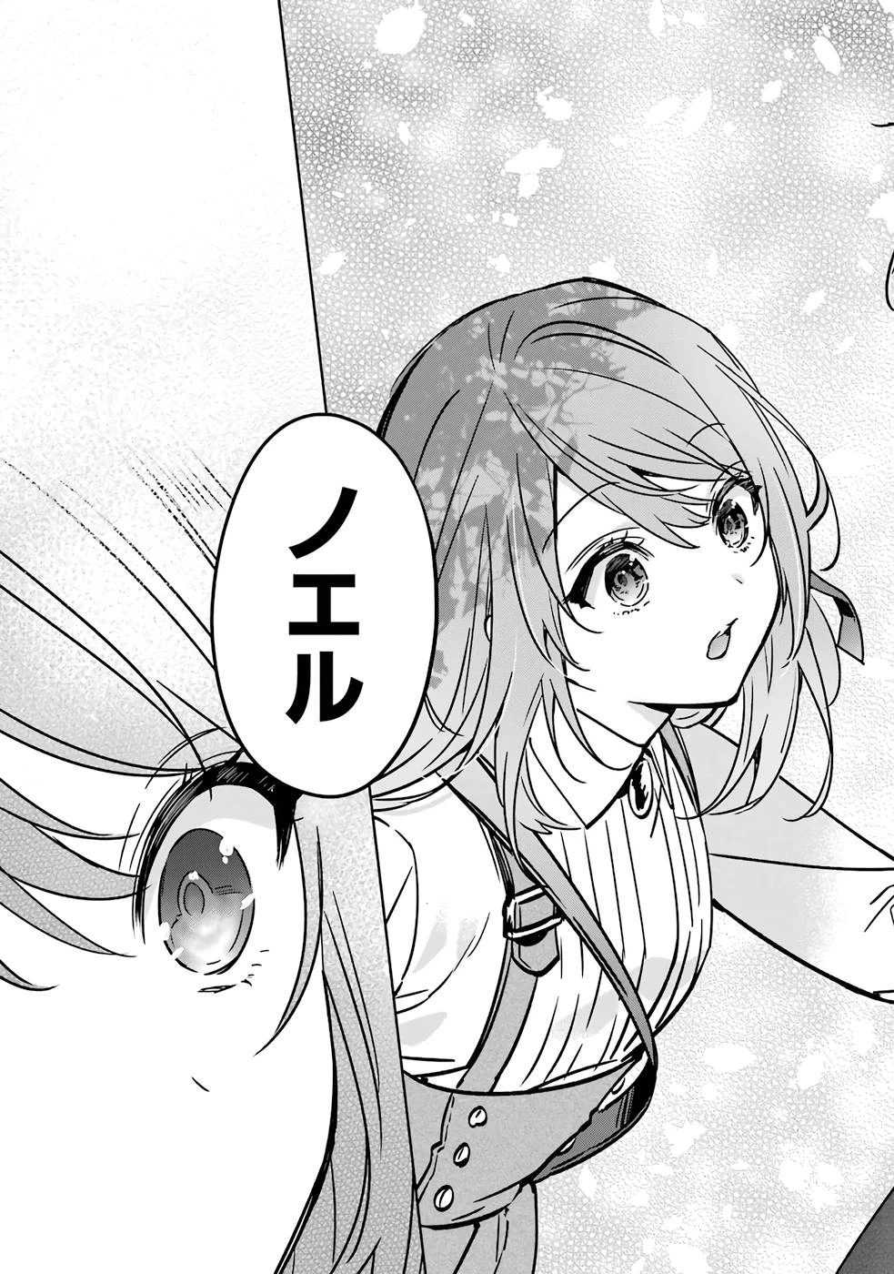 ブラック魔道具師ギルドを追放された私、王宮魔術師として拾われる～ホワイトな宮廷で、幸せな新生活を始めます!～BlackMadougushiGuildwoTsuihousaretaWatashi 第1話 - 45