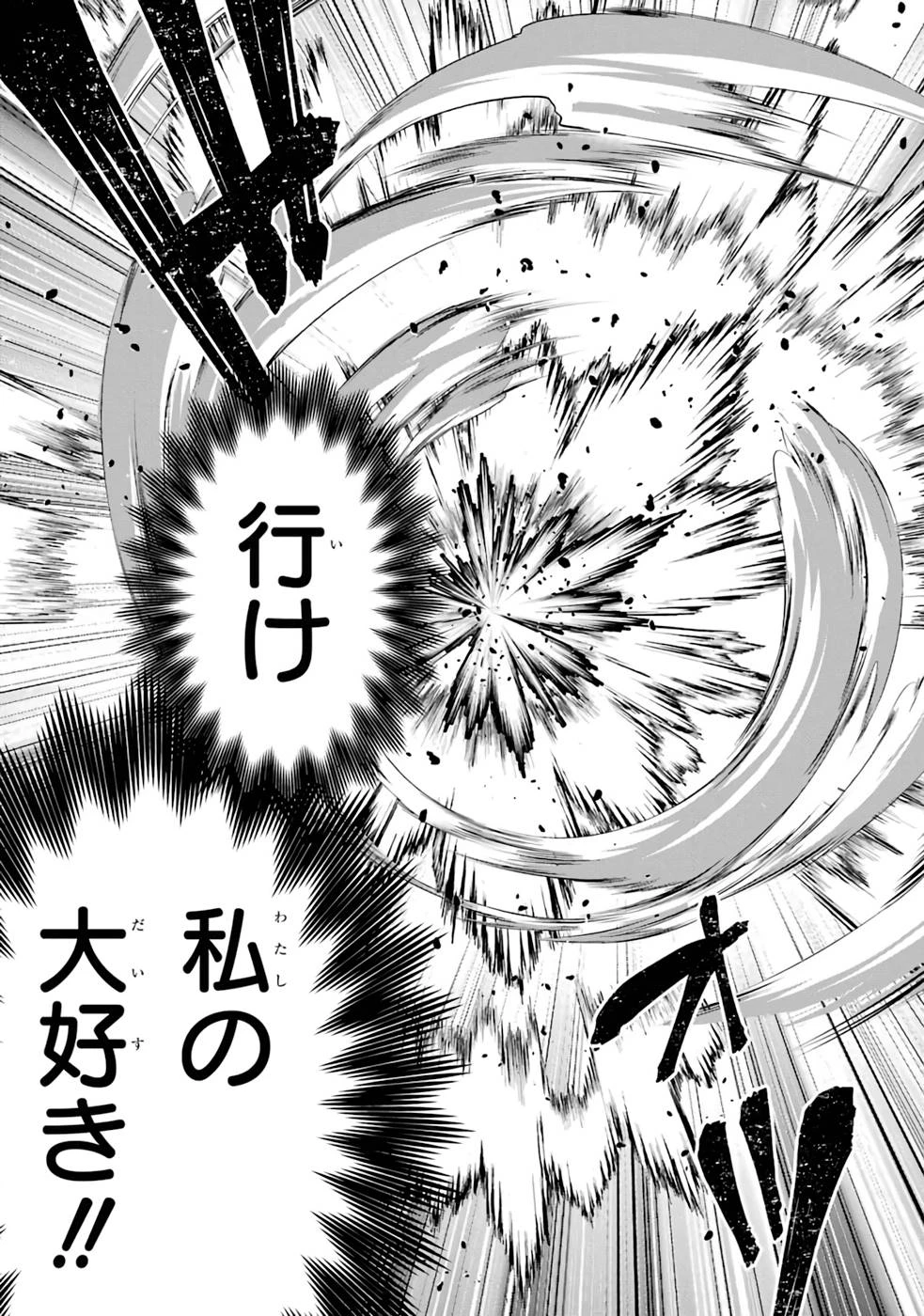 ブラック魔道具師ギルドを追放された私、王宮魔術師として拾われる～ホワイトな宮廷で、幸せな新生活を始めます!～BlackMadougushiGuildwoTsuihousaretaWatashi 第1話 - 55