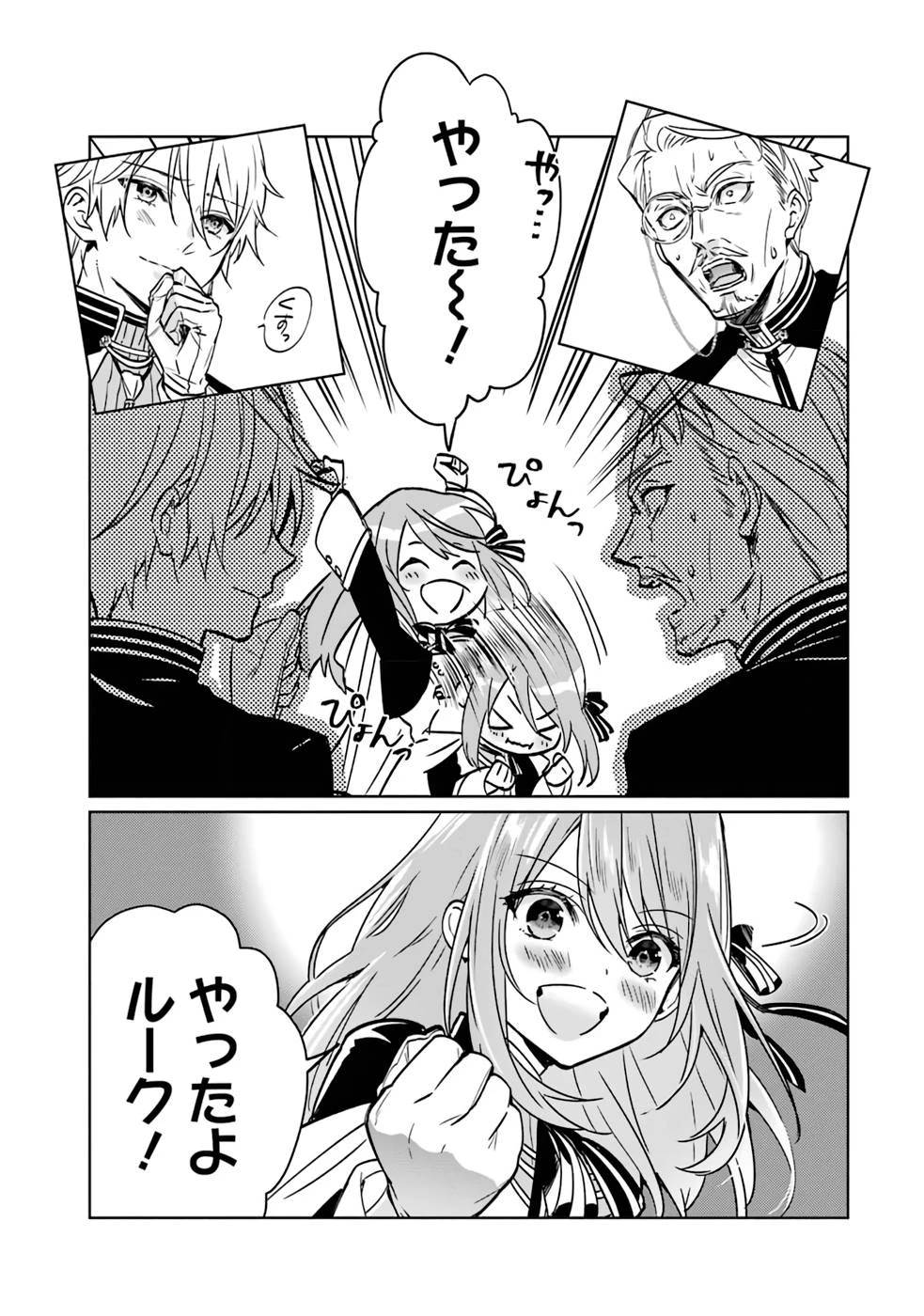 ブラック魔道具師ギルドを追放された私、王宮魔術師として拾われる～ホワイトな宮廷で、幸せな新生活を始めます!～BlackMadougushiGuildwoTsuihousaretaWatashi 第1話 - 57