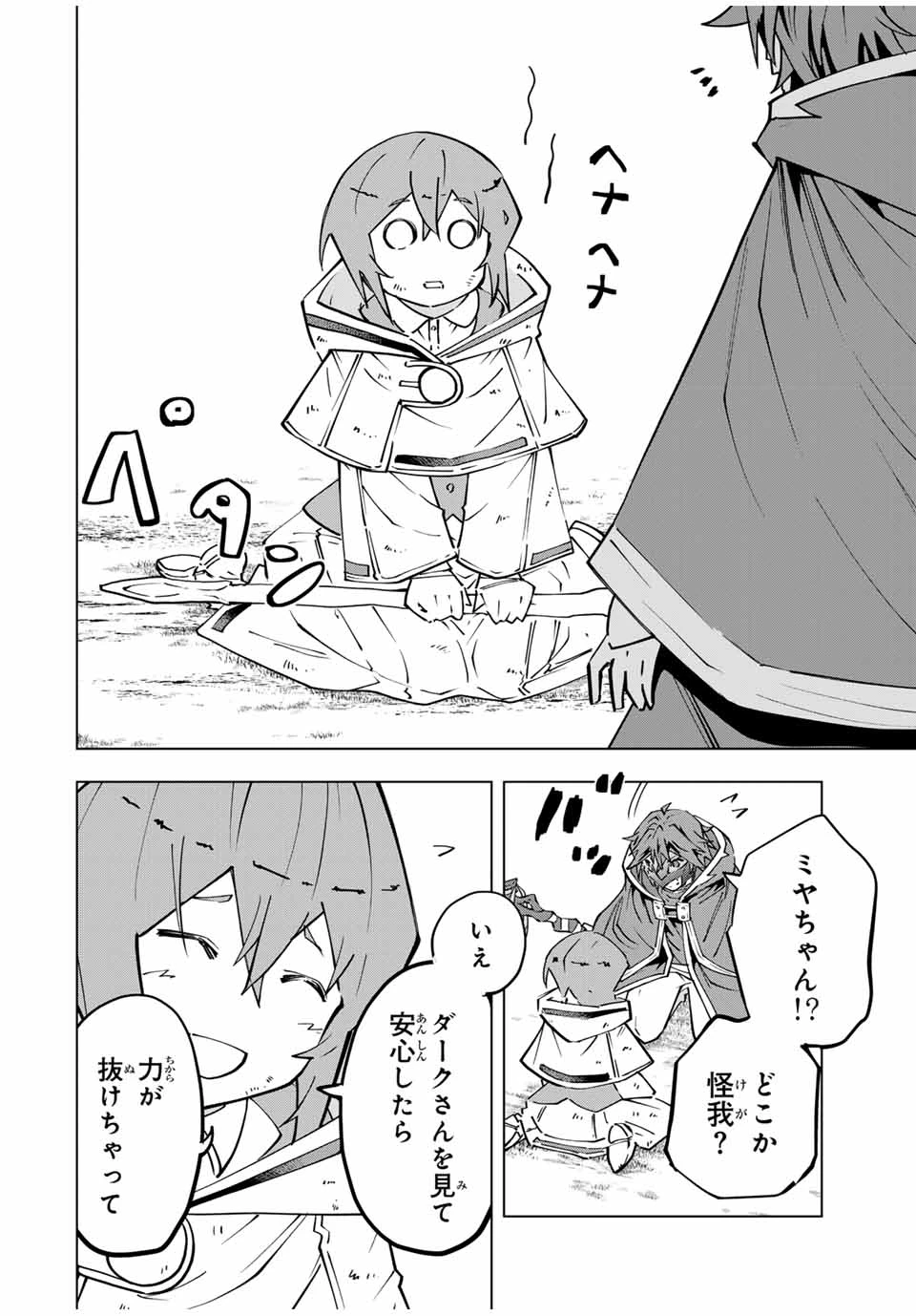 信じていた仲間達にダンジョン奥地で殺されかけたがギフト『無限ガチャ』でレベル9999の仲間達を手に入れて元パーティーメンバーと世界に復讐＆『ざまぁ！』します！ 第135話 - 6