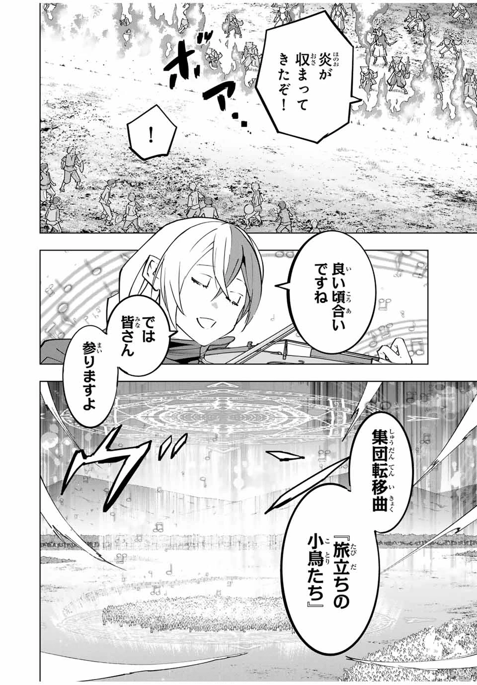 信じていた仲間達にダンジョン奥地で殺されかけたがギフト『無限ガチャ』でレベル9999の仲間達を手に入れて元パーティーメンバーと世界に復讐＆『ざまぁ！』します！ 第135話 - 10