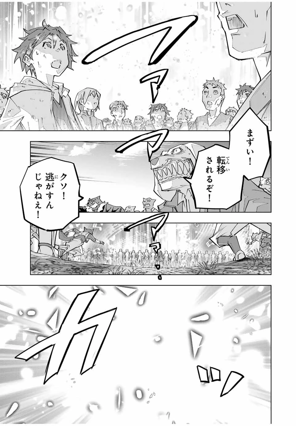 信じていた仲間達にダンジョン奥地で殺されかけたがギフト『無限ガチャ』でレベル9999の仲間達を手に入れて元パーティーメンバーと世界に復讐＆『ざまぁ！』します！ 第135話 - 11