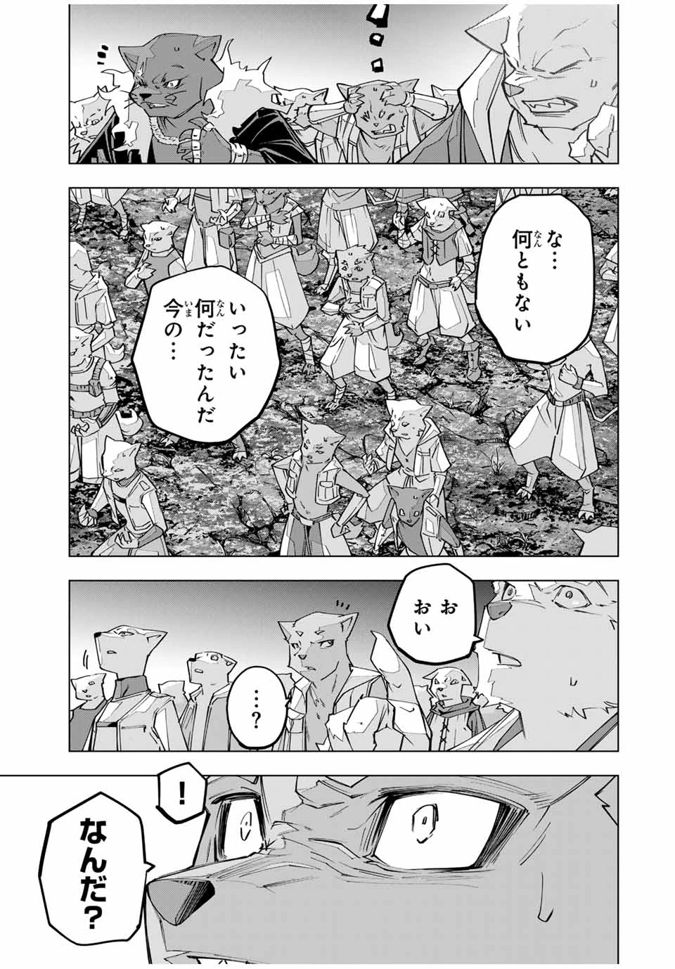 信じていた仲間達にダンジョン奥地で殺されかけたがギフト『無限ガチャ』でレベル9999の仲間達を手に入れて元パーティーメンバーと世界に復讐＆『ざまぁ！』します！ 第135話 - 19