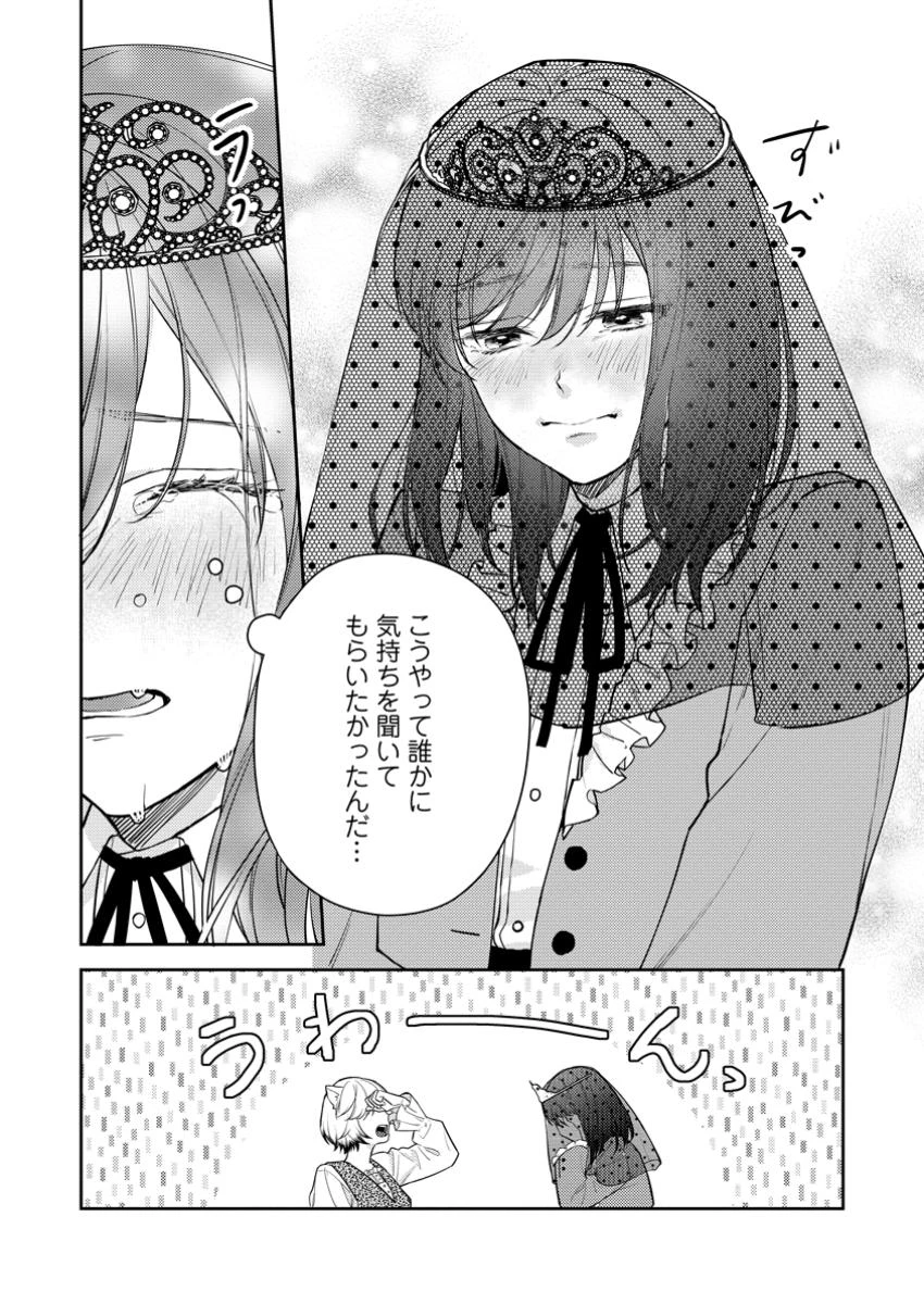 ヴェールの聖女～醜いと誤解された聖女、イケメン護衛騎士に溺愛される～ 第11話 - 4