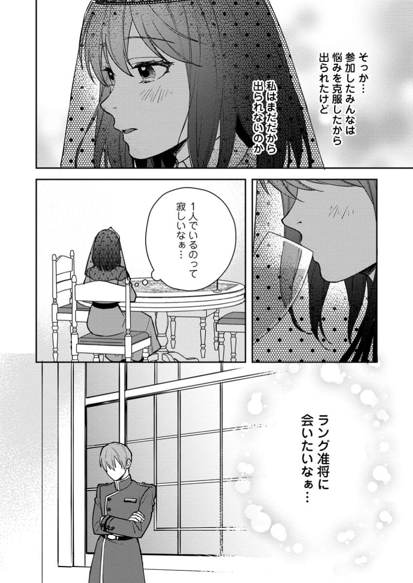 ヴェールの聖女～醜いと誤解された聖女、イケメン護衛騎士に溺愛される～ 第11話 - 8