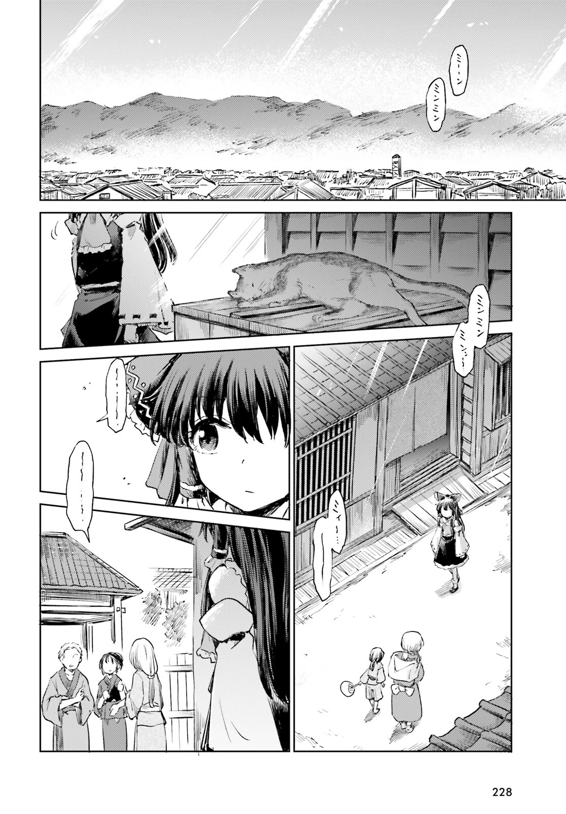 東方酔蝶華ロータスイーター達の酔醒 第56話 - 2