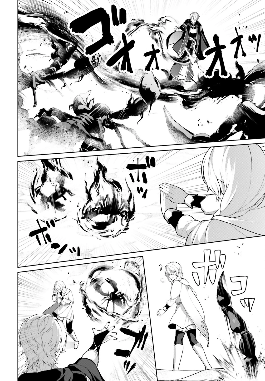 最も嫌われている最凶の悪役に転生 第11話 - 4