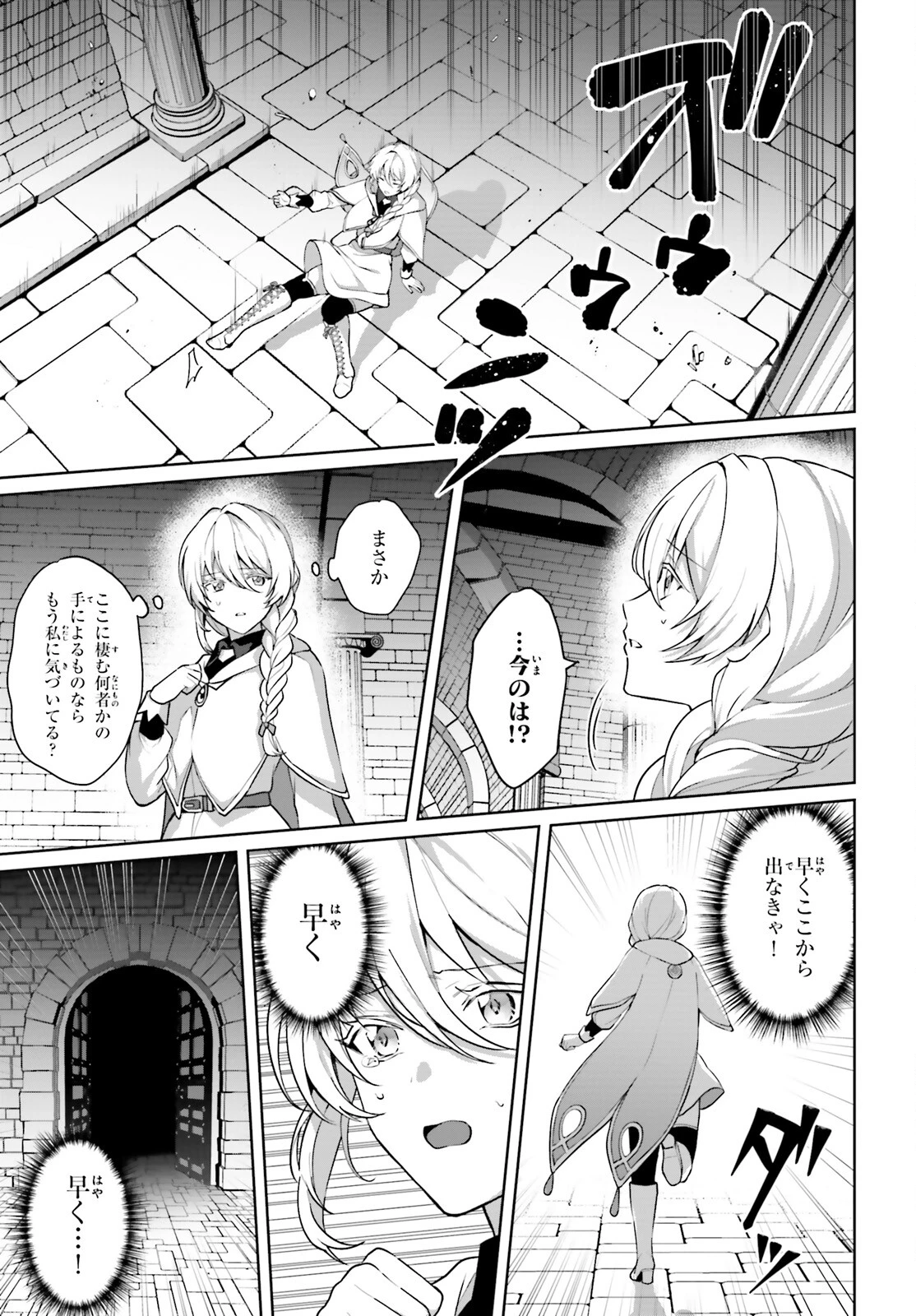 最も嫌われている最凶の悪役に転生 第11話 - 15