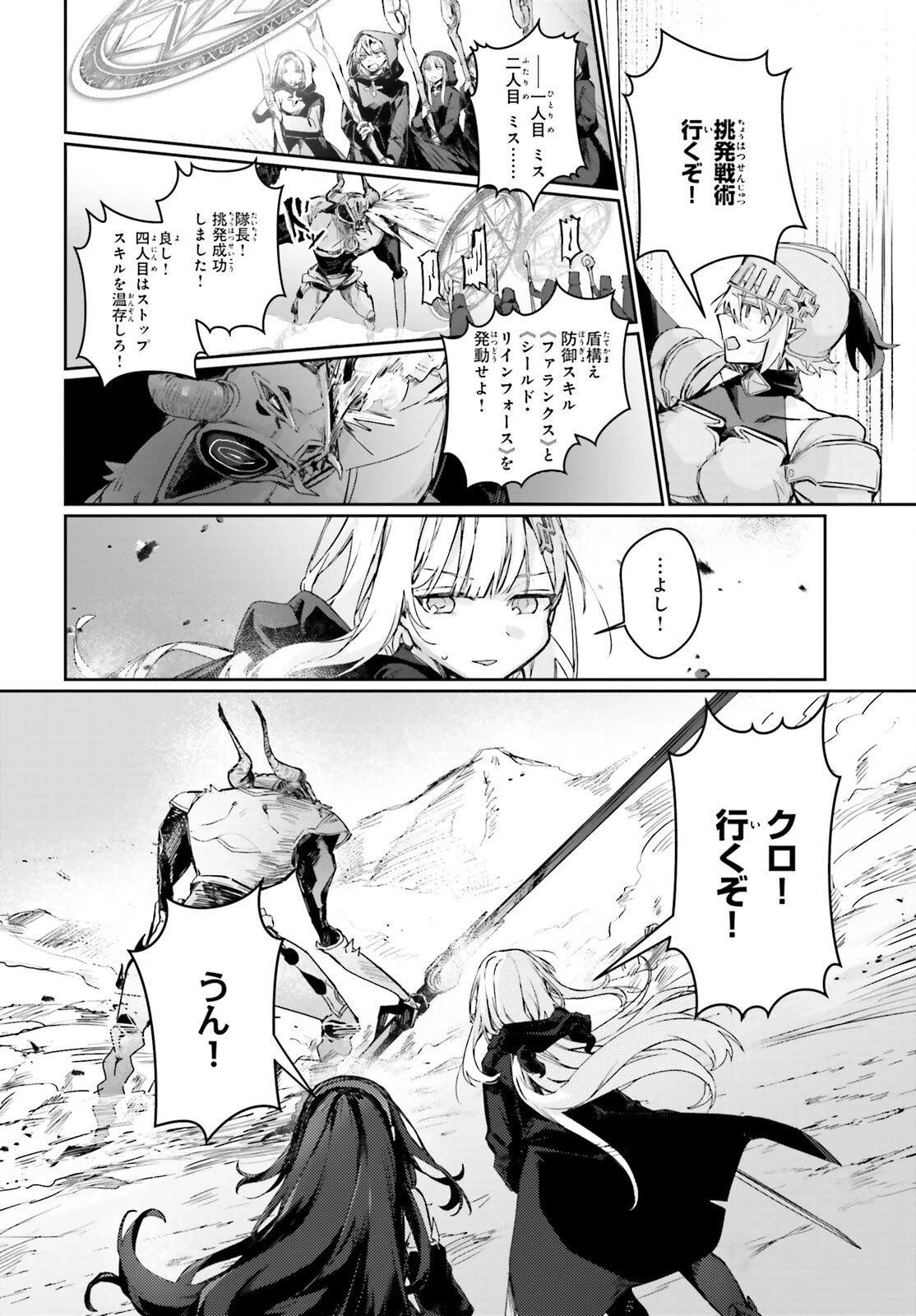 アストラル・オンライン 魔王の呪いで最強美少女になったオレ、最弱職だがチートスキルで超成長して無双する 第16話 - 2