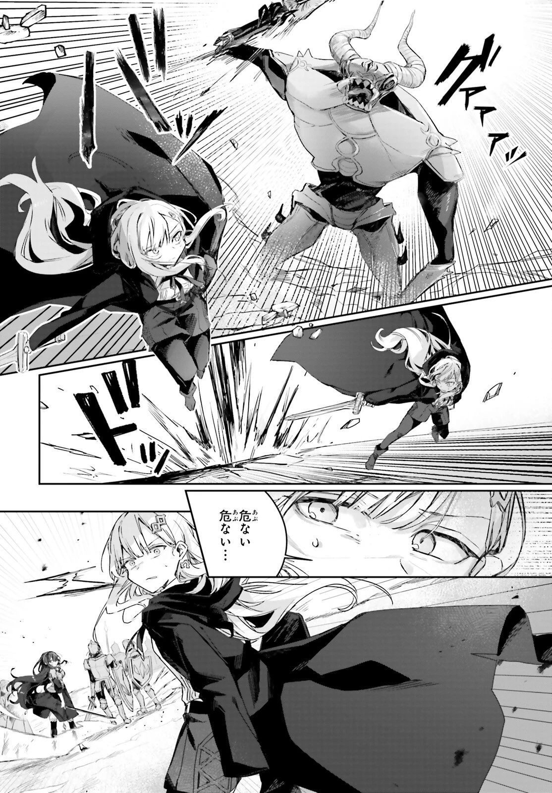 アストラル・オンライン 魔王の呪いで最強美少女になったオレ、最弱職だがチートスキルで超成長して無双する 第16話 - 4