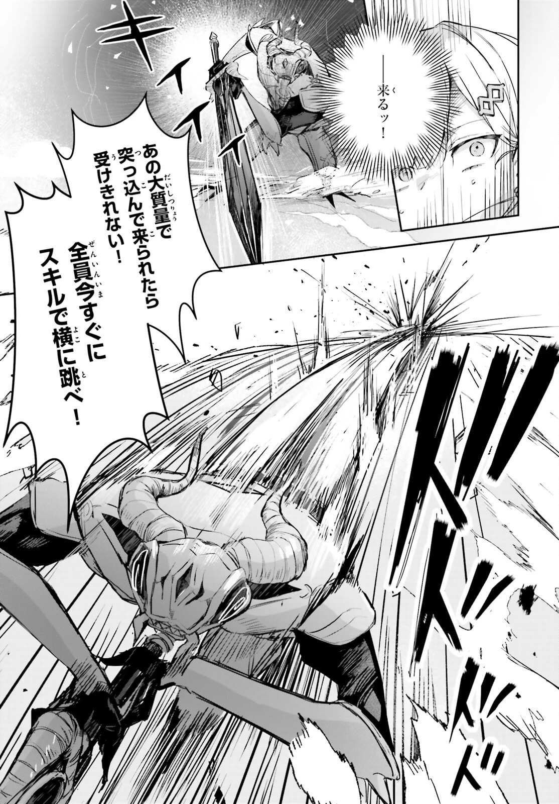 アストラル・オンライン 魔王の呪いで最強美少女になったオレ、最弱職だがチートスキルで超成長して無双する 第16話 - 5