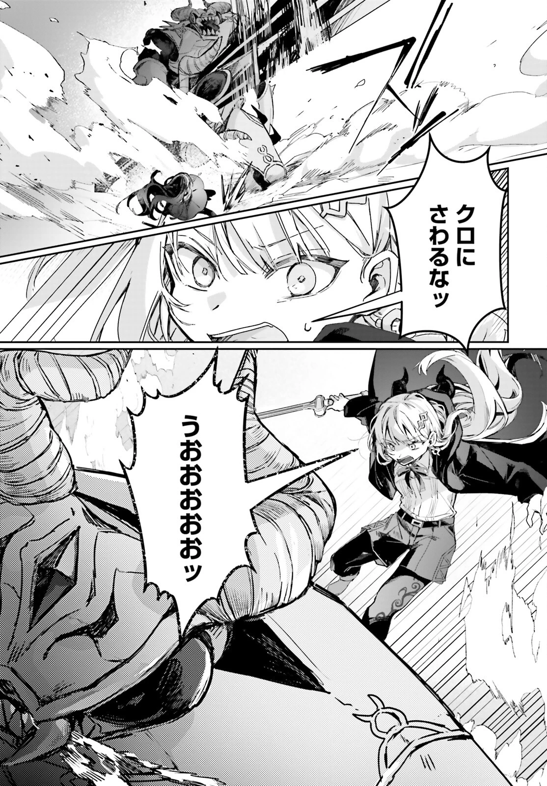 アストラル・オンライン 魔王の呪いで最強美少女になったオレ、最弱職だがチートスキルで超成長して無双する 第16話 - 7