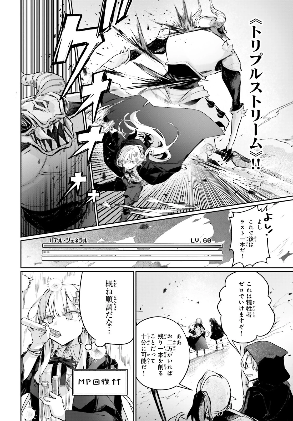 アストラル・オンライン 魔王の呪いで最強美少女になったオレ、最弱職だがチートスキルで超成長して無双する 第16話 - 8