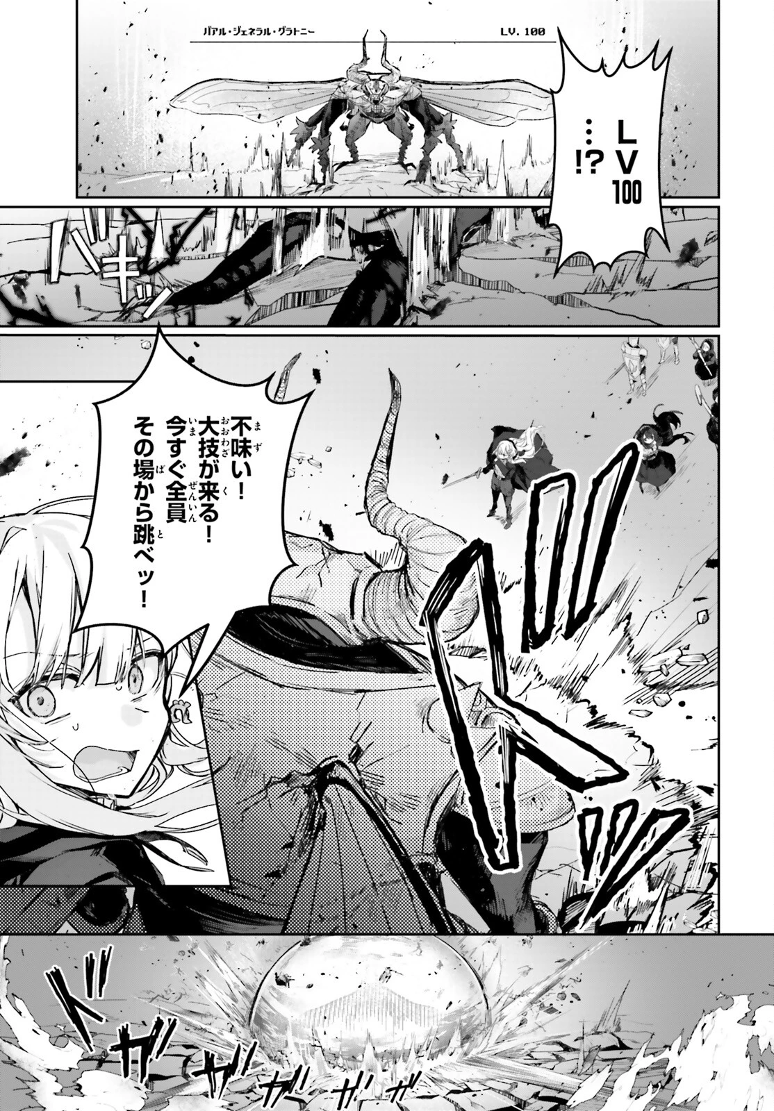 アストラル・オンライン 魔王の呪いで最強美少女になったオレ、最弱職だがチートスキルで超成長して無双する 第16話 - 11