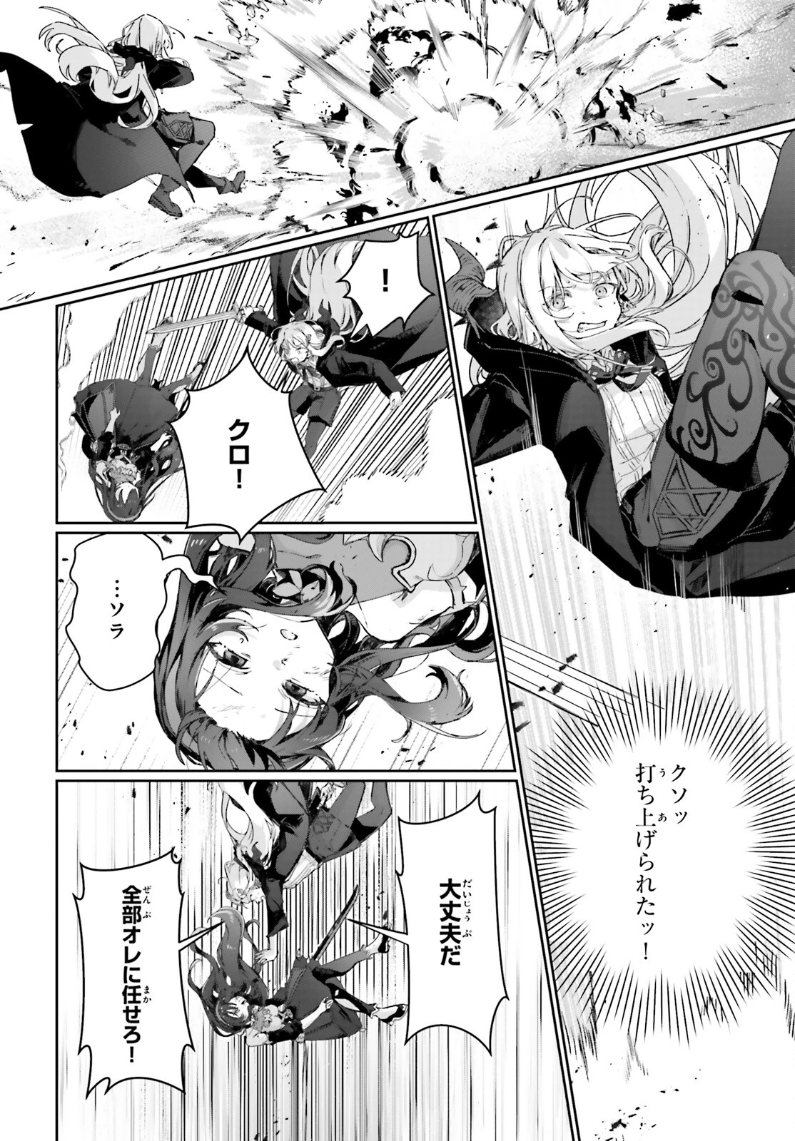 アストラル・オンライン 魔王の呪いで最強美少女になったオレ、最弱職だがチートスキルで超成長して無双する 第16話 - 12