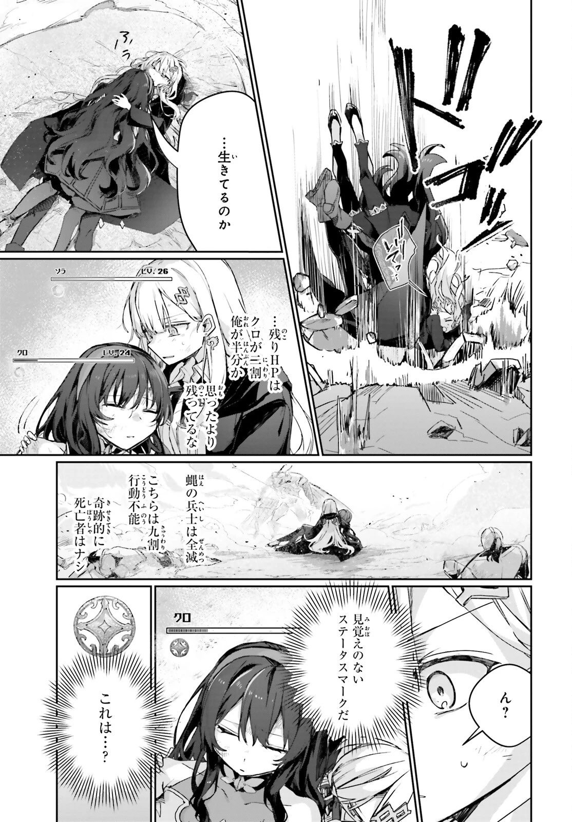 アストラル・オンライン 魔王の呪いで最強美少女になったオレ、最弱職だがチートスキルで超成長して無双する 第16話 - 13