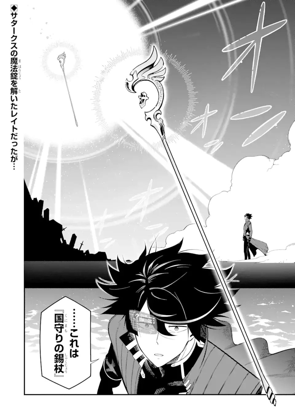 暗殺スキルで異世界最強 ~錬金術と暗殺術を極めた俺は、世界を陰から支配する~ 第20話 - 2