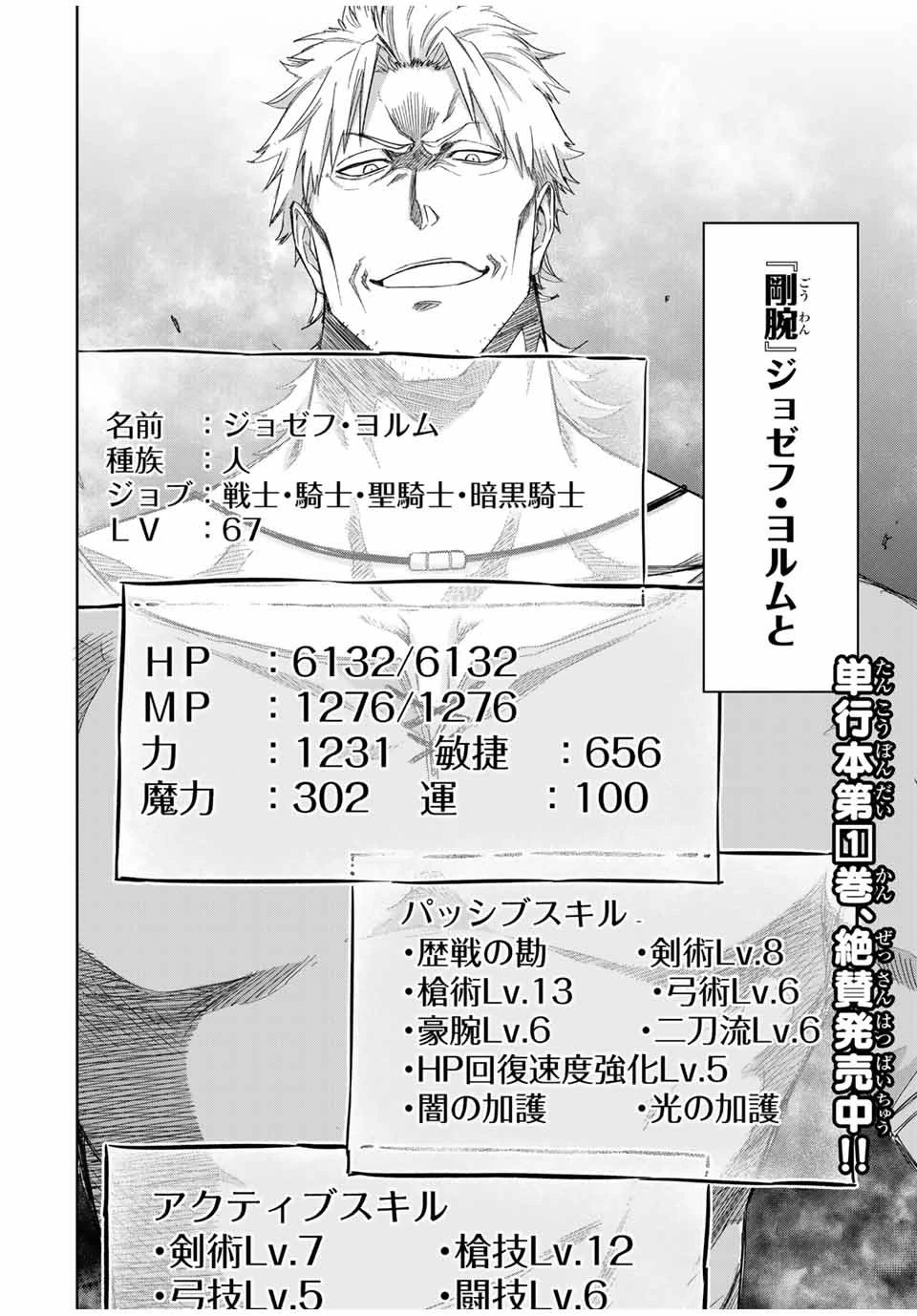 Bereave or Bereaved To Deprive a Deprived Person Отнимай или отнимут у тебя 奪う者 奪われる者 掠夺者剥夺者 第19話 - 2