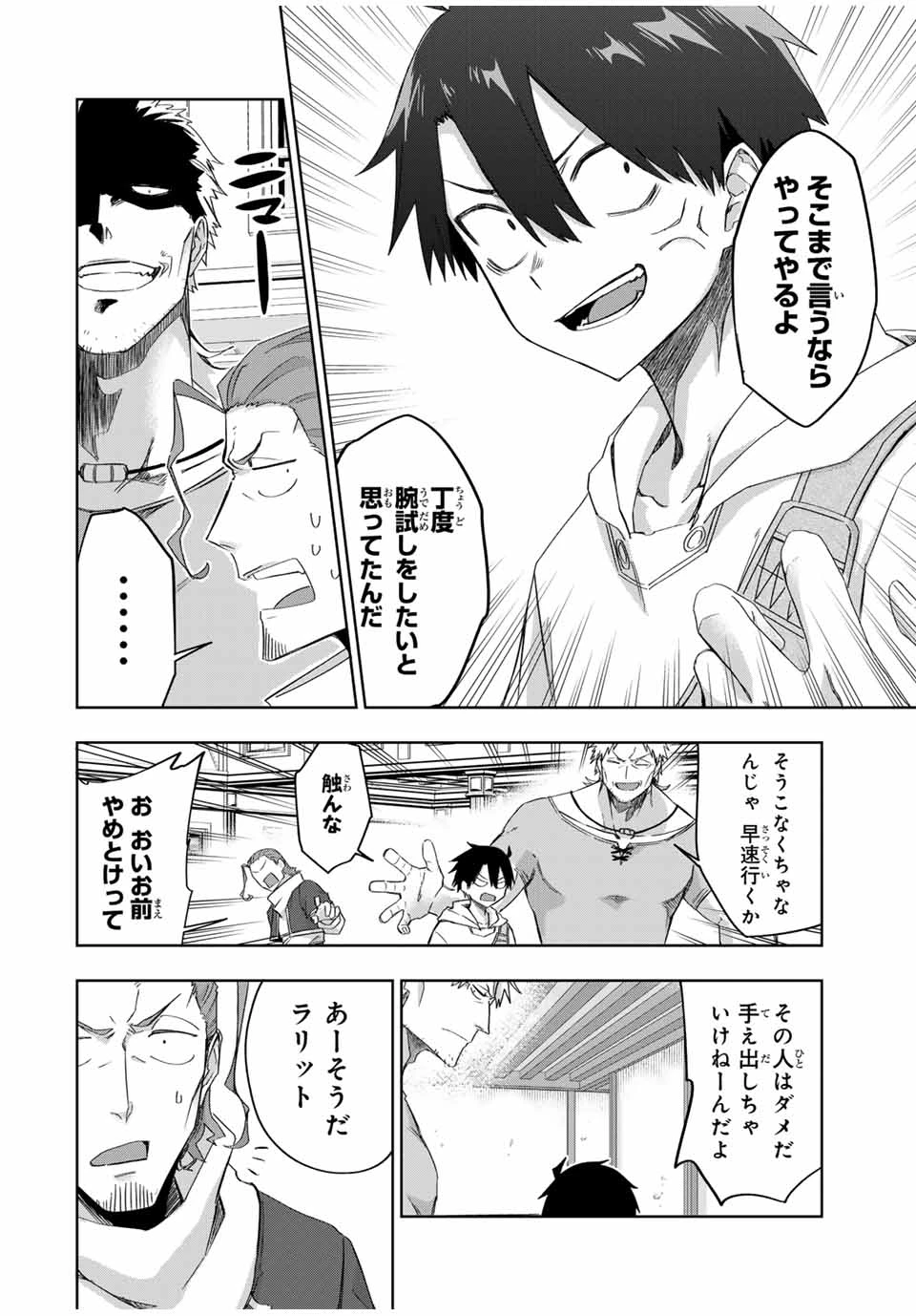 Bereave or Bereaved To Deprive a Deprived Person Отнимай или отнимут у тебя 奪う者 奪われる者 掠夺者剥夺者 第19話 - 4