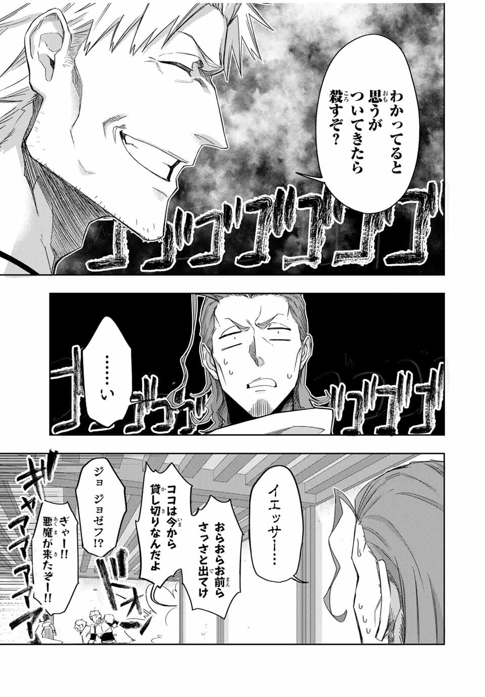 Bereave or Bereaved To Deprive a Deprived Person Отнимай или отнимут у тебя 奪う者 奪われる者 掠夺者剥夺者 第19話 - 5