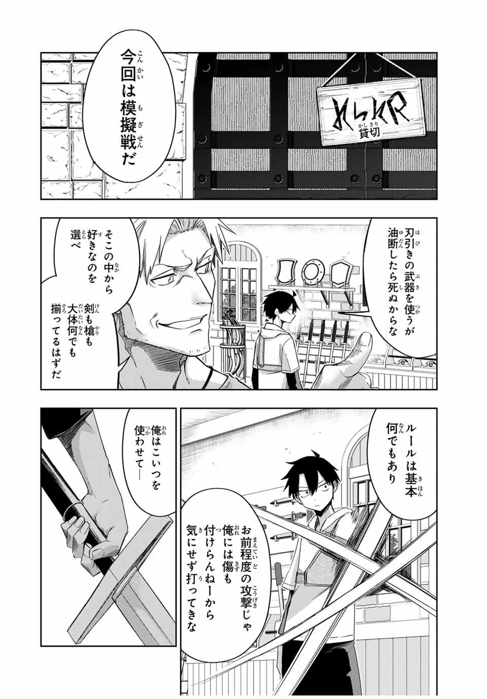 Bereave or Bereaved To Deprive a Deprived Person Отнимай или отнимут у тебя 奪う者 奪われる者 掠夺者剥夺者 第19話 - 6