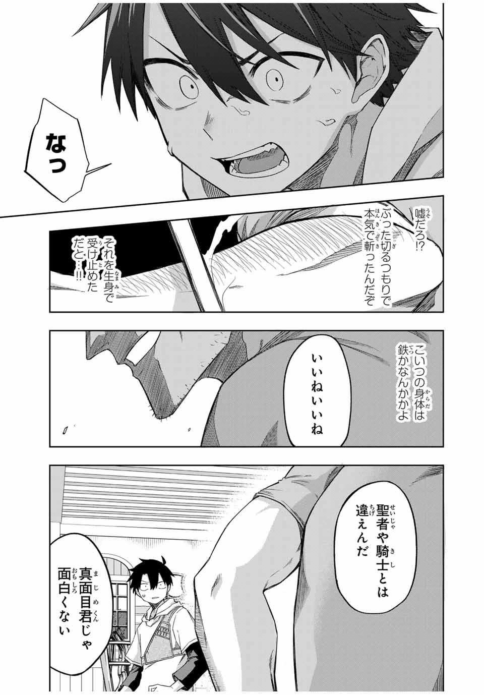 Bereave or Bereaved To Deprive a Deprived Person Отнимай или отнимут у тебя 奪う者 奪われる者 掠夺者剥夺者 第19話 - 9