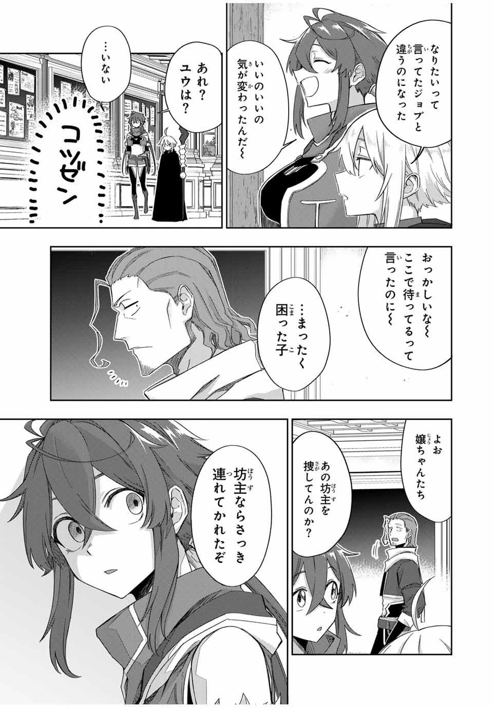 Bereave or Bereaved To Deprive a Deprived Person Отнимай или отнимут у тебя 奪う者 奪われる者 掠夺者剥夺者 第19話 - 11