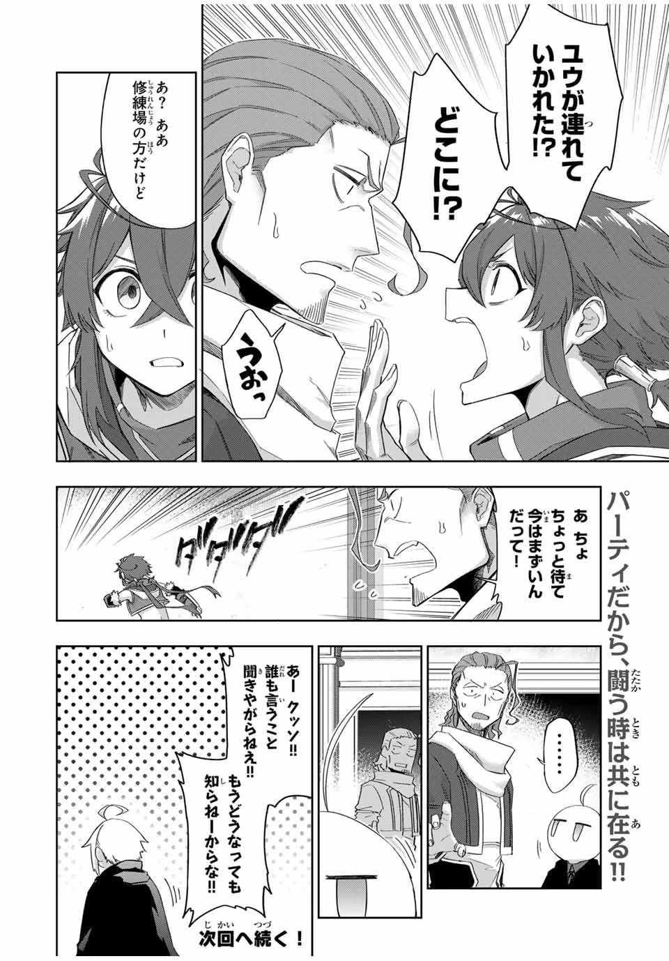 Bereave or Bereaved To Deprive a Deprived Person Отнимай или отнимут у тебя 奪う者 奪われる者 掠夺者剥夺者 第19話 - 12