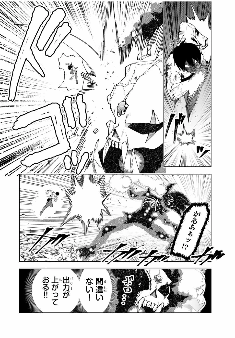 勇者と呼ばれた後に　―そして無双男は家族を創る― 第50話 - 2