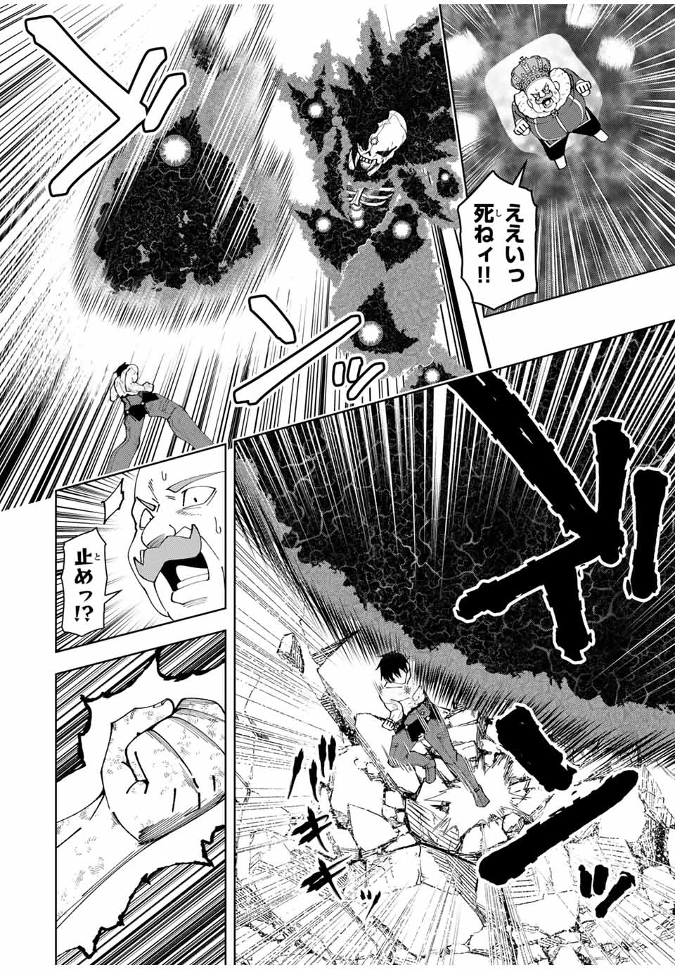 勇者と呼ばれた後に　―そして無双男は家族を創る― 第50話 - 4