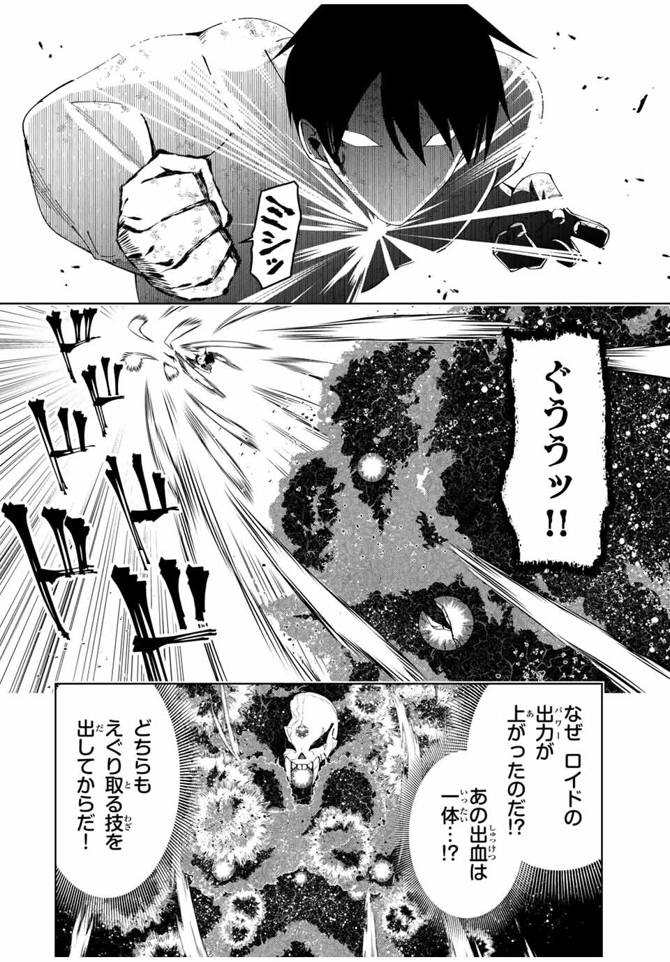 勇者と呼ばれた後に　―そして無双男は家族を創る― 第50話 - 6