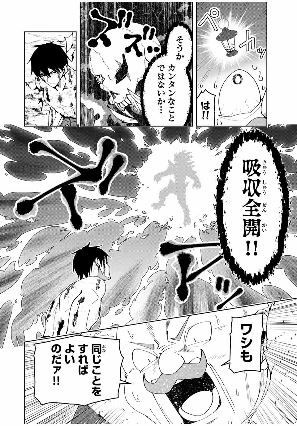 勇者と呼ばれた後に　―そして無双男は家族を創る― 第50話 - 10