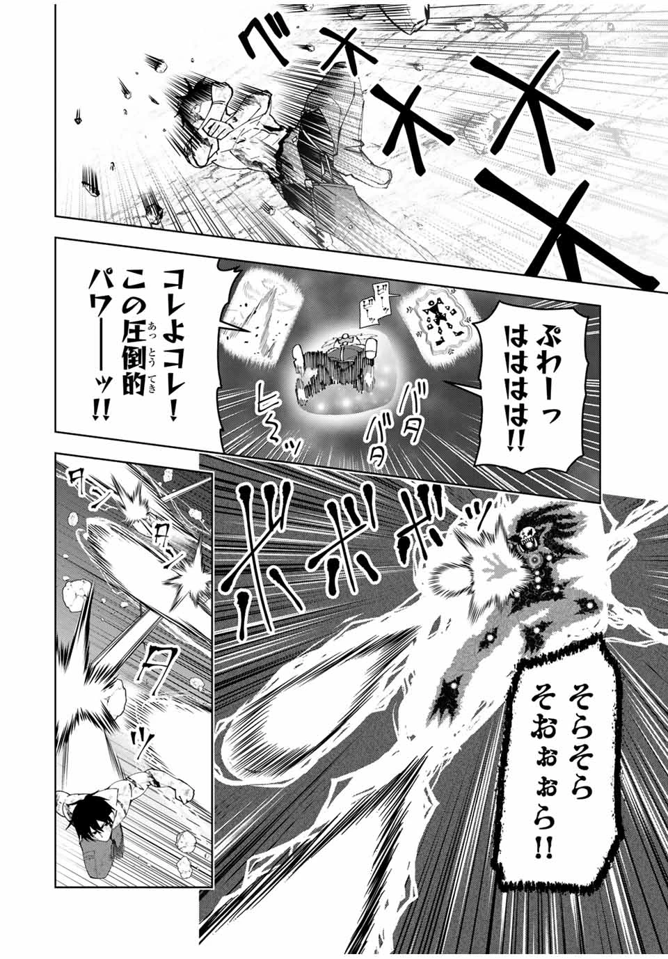 勇者と呼ばれた後に　―そして無双男は家族を創る― 第50話 - 12