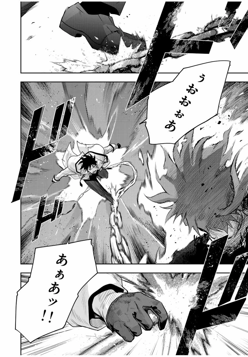 味方が弱すぎて補助魔法に徹していた宮廷魔法師、追放されて最強を目指す 第132話 - 4