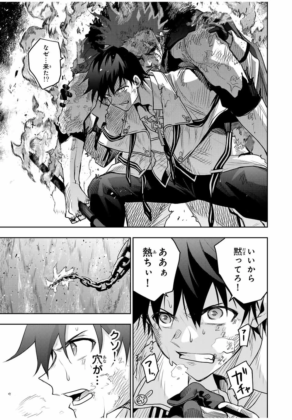 味方が弱すぎて補助魔法に徹していた宮廷魔法師、追放されて最強を目指す 第132話 - 7