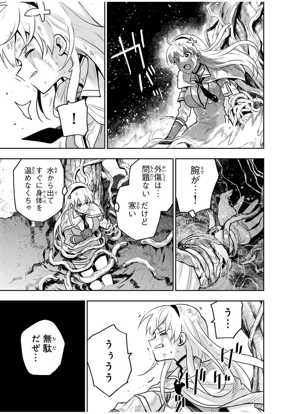 味方が弱すぎて補助魔法に徹していた宮廷魔法師、追放されて最強を目指す 第132話 - 17