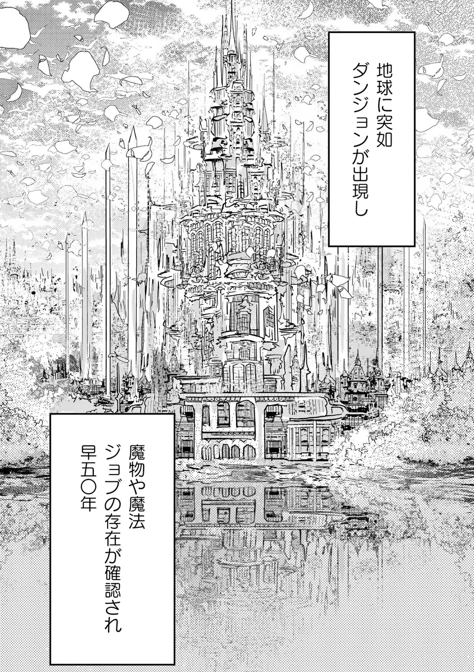 闇堕ち勇者の背信配信~追放され、隠しボス部屋に放り込まれた結果、ボスと探索者狩り配信を始める~@comic 第1話 - 13