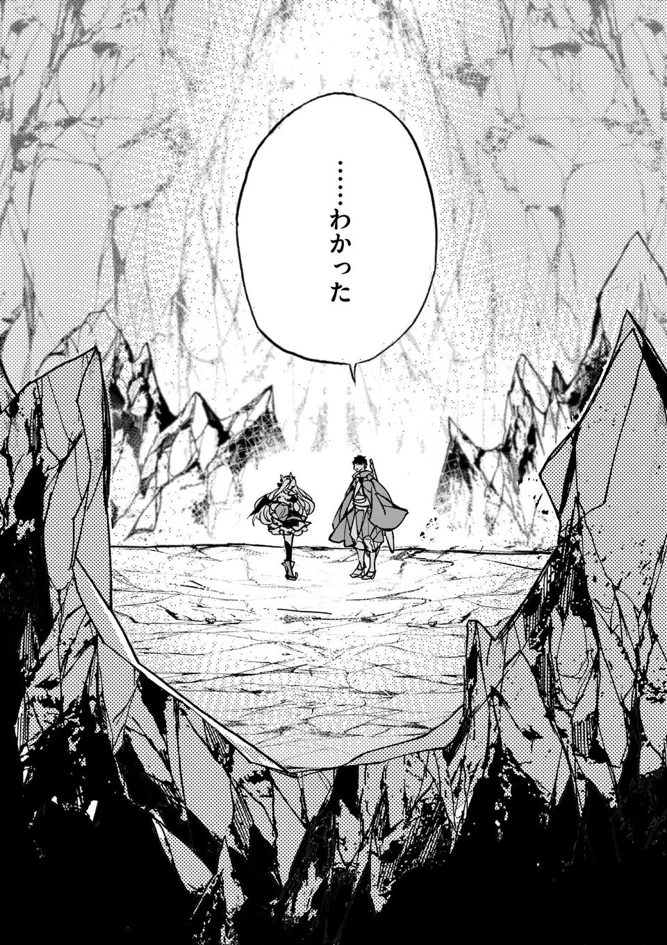 闇堕ち勇者の背信配信~追放され、隠しボス部屋に放り込まれた結果、ボスと探索者狩り配信を始める~@comic 第1話 - 52