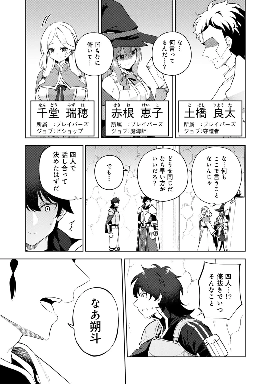 無双の解体師 第1話 - 9