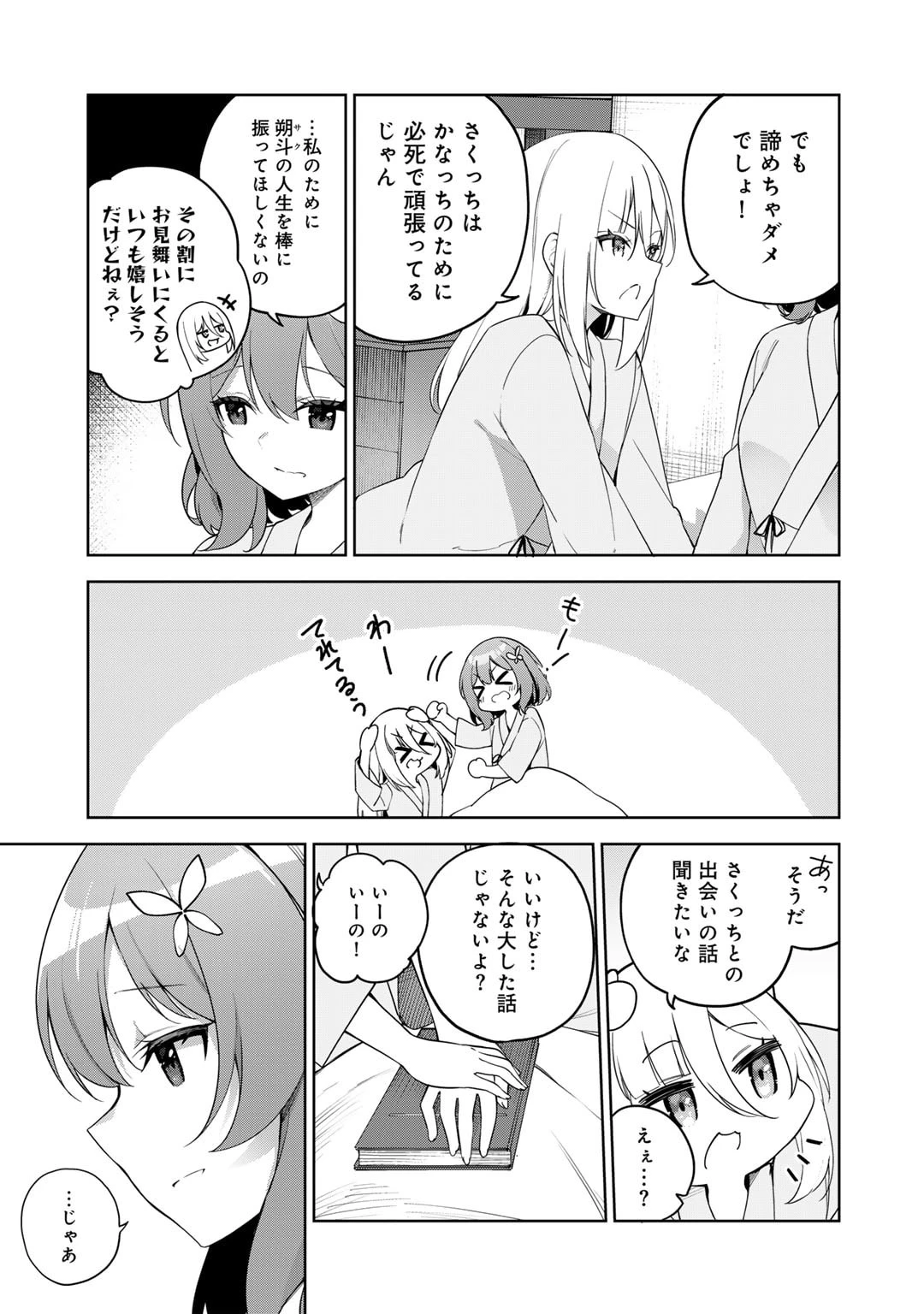 無双の解体師 第1話 - 25