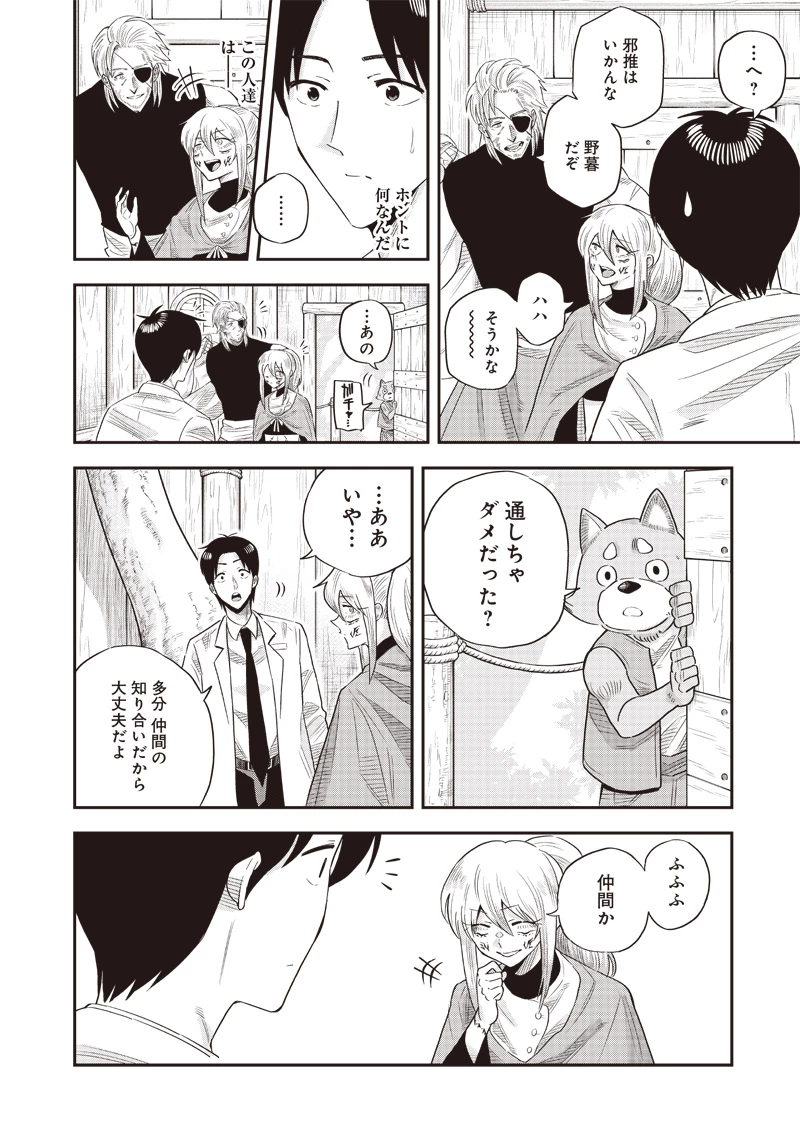 勇者一行の専属医 第16話 - 2