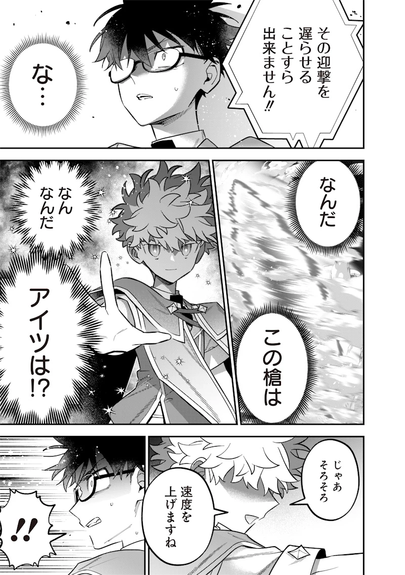 世界に一人、全属性魔法の使い手 第40話 - 7