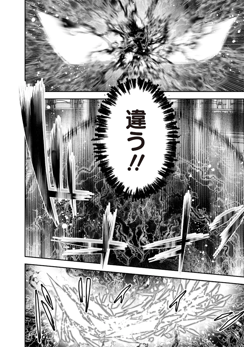 世界に一人、全属性魔法の使い手 第40話 - 12