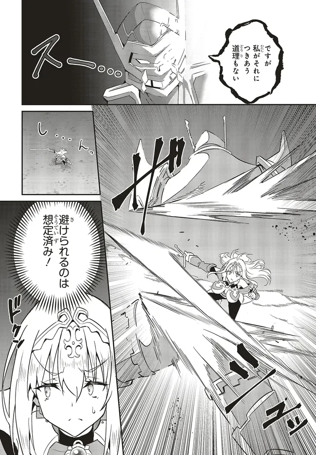 一緒に剣の修行をした幼馴染が奴隷になっていたので、Sランク冒険者の僕は彼女を買って守ることにした 第19話 - 4