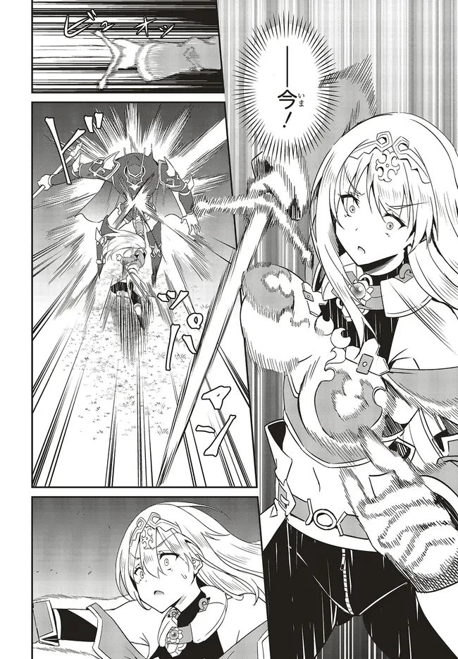 一緒に剣の修行をした幼馴染が奴隷になっていたので、Sランク冒険者の僕は彼女を買って守ることにした 第19話 - 6