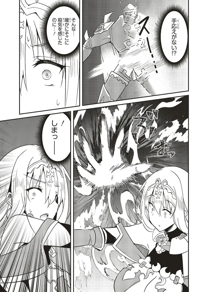 一緒に剣の修行をした幼馴染が奴隷になっていたので、Sランク冒険者の僕は彼女を買って守ることにした 第19話 - 7