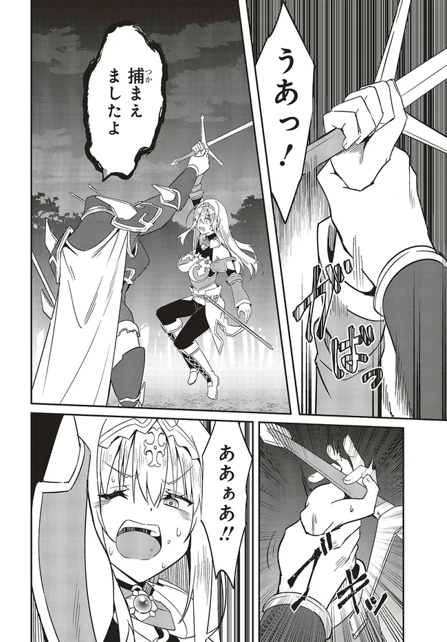 一緒に剣の修行をした幼馴染が奴隷になっていたので、Sランク冒険者の僕は彼女を買って守ることにした 第19話 - 8